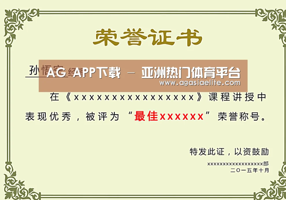 荣誉证书一(图1)