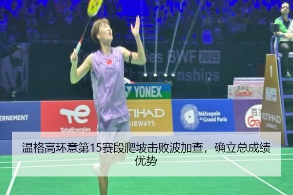 wen-ge-gao-huan-yi-di-sai-duan-pa-po-ji-bai-bo-jia-cha-que-li-zong-cheng-ji-you-shi-3-216.jpg