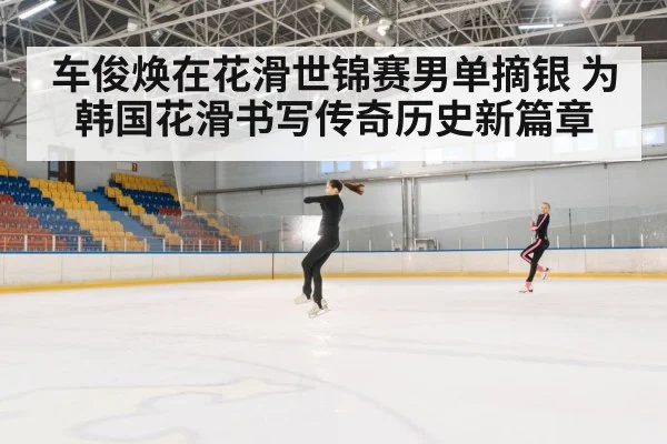 figure skating jump