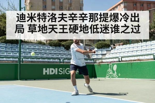 tennis hard court action