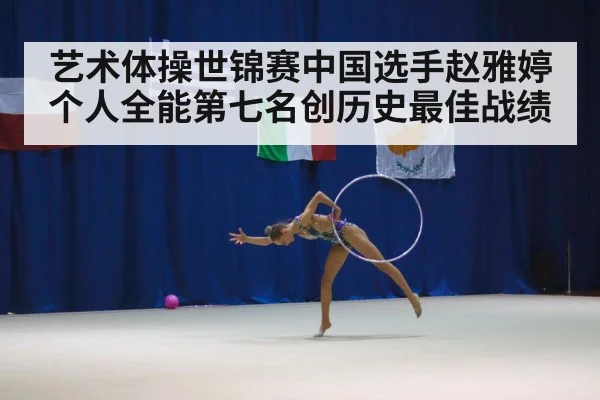 gymnastics arena audience